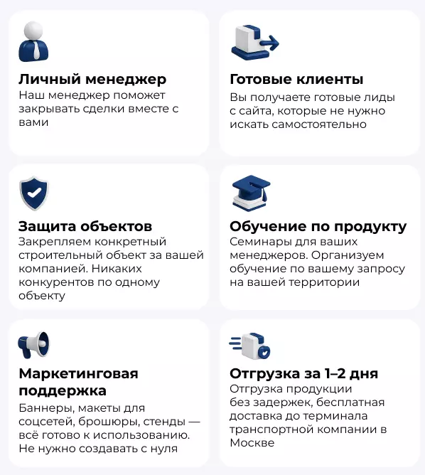 Почему выгодно работать с USYSTEMS &mdash; производителем инженерных систем. Поддержка дистрибьюторов: личный менеджер, готовые лиды, защита объектов, обучение, маркетинг и быстрая отгрузка